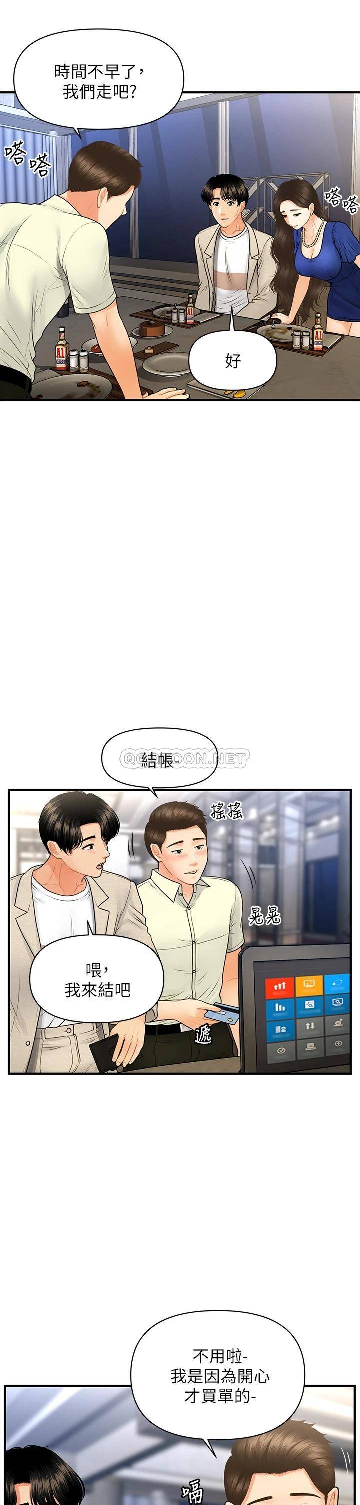 韩国污漫画 醫美奇雞 第87话我要好好跟你算帐! 23