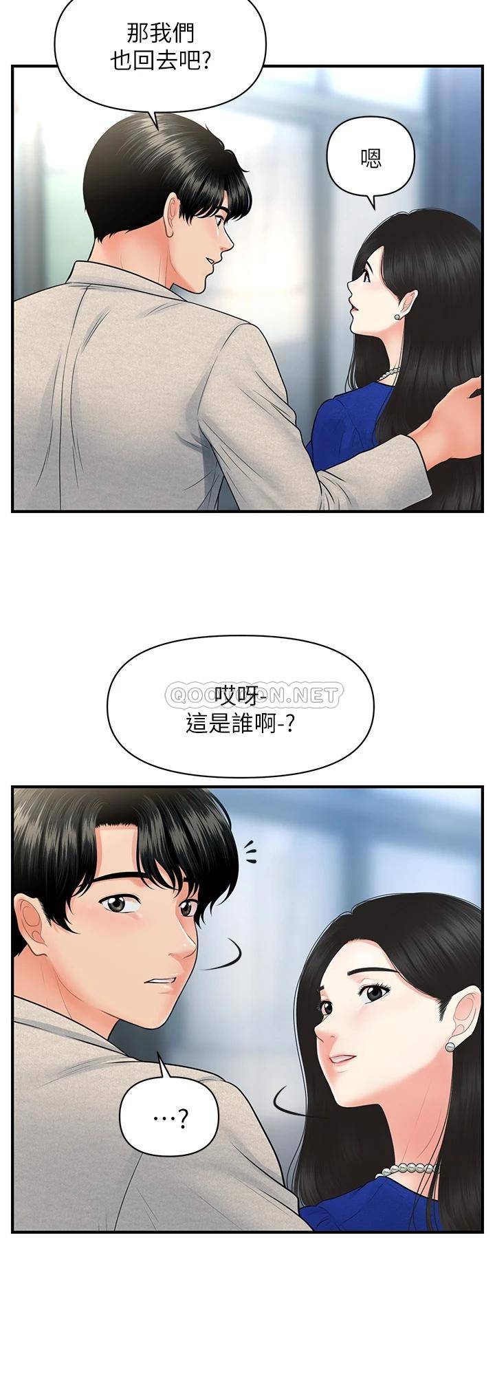 韩国污漫画 醫美奇雞 第87话我要好好跟你算帐! 27