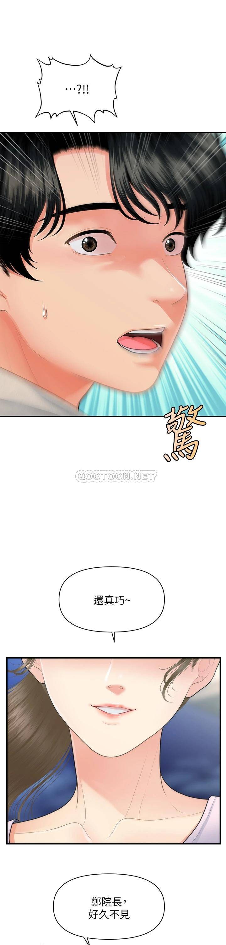 韩国污漫画 醫美奇雞 第87话我要好好跟你算帐! 28