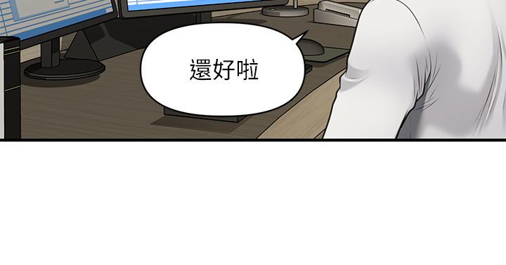 韩国污漫画 醫美奇雞 第9话-很好乾的程室长 26