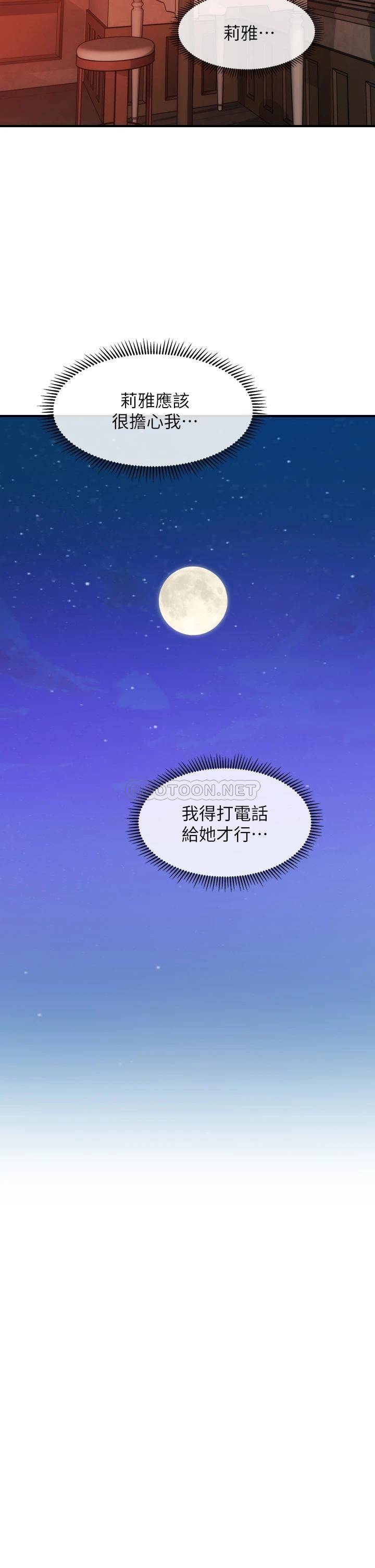 韩漫《医美奇鸡》第91話智媛的性愛治療 全集在线阅读 34