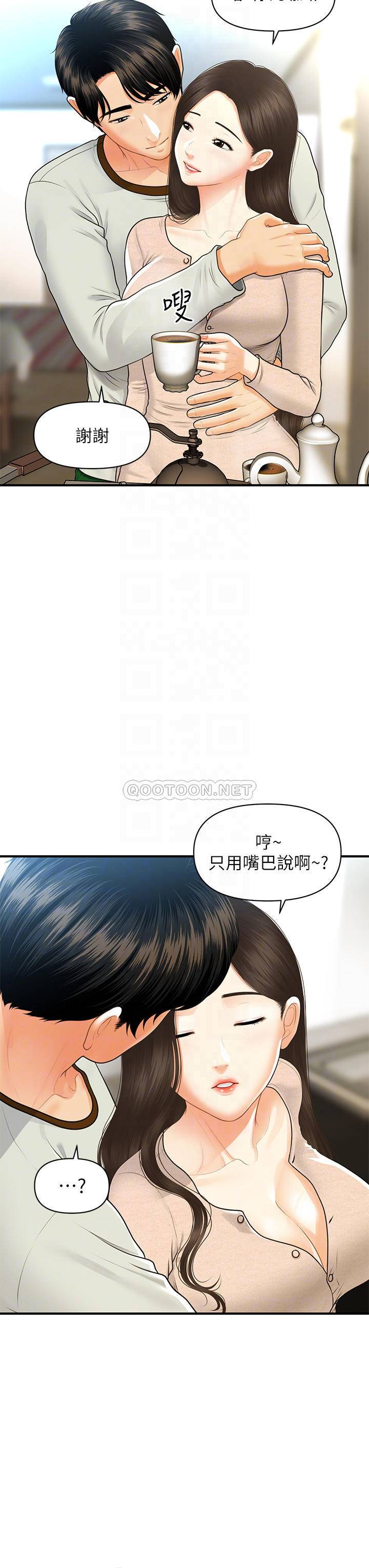 韩国污漫画 醫美奇雞 第96话现在是恩爱的时候吗?! 6