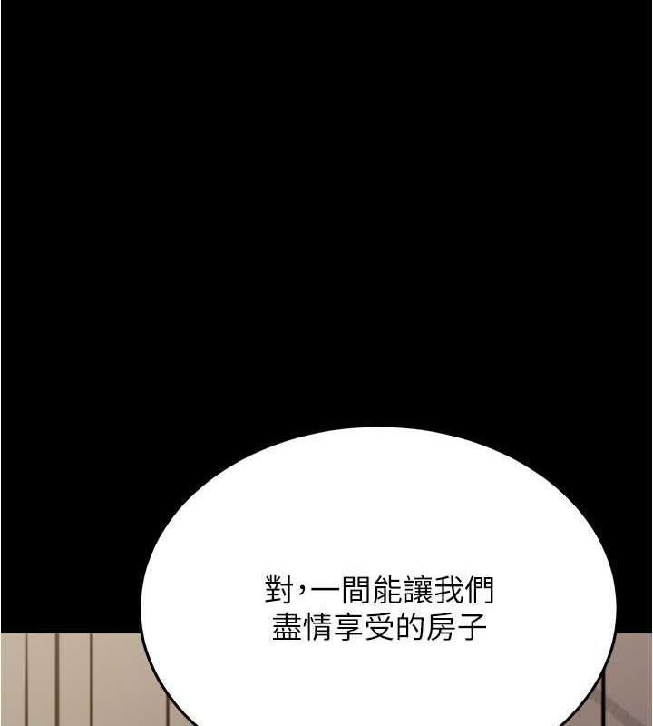 小裤裤笔记  第192话-被子育调教的人妻 漫画图片1.jpg