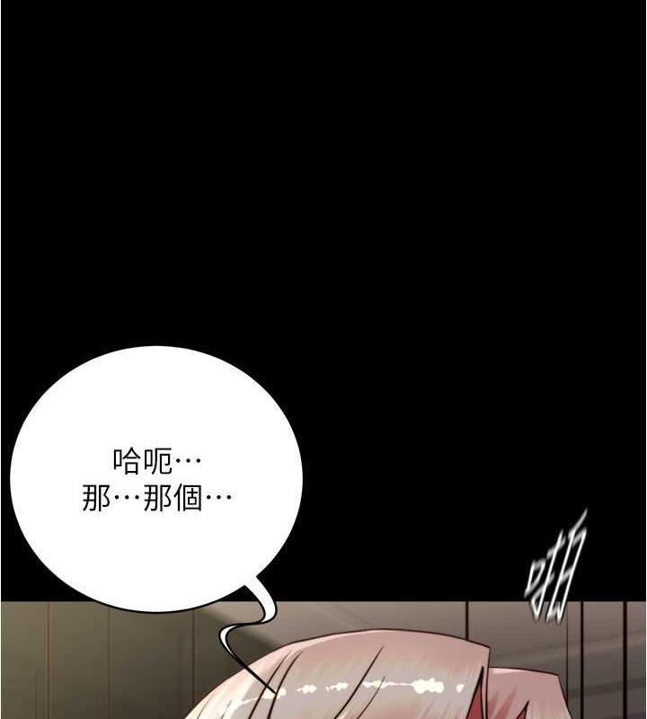 小裤裤笔记  第192话-被子育调教的人妻 漫画图片4.jpg