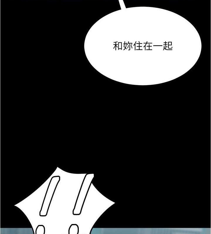 小裤裤笔记  第193话-我会好好享用你老婆的 漫画图片3.jpg