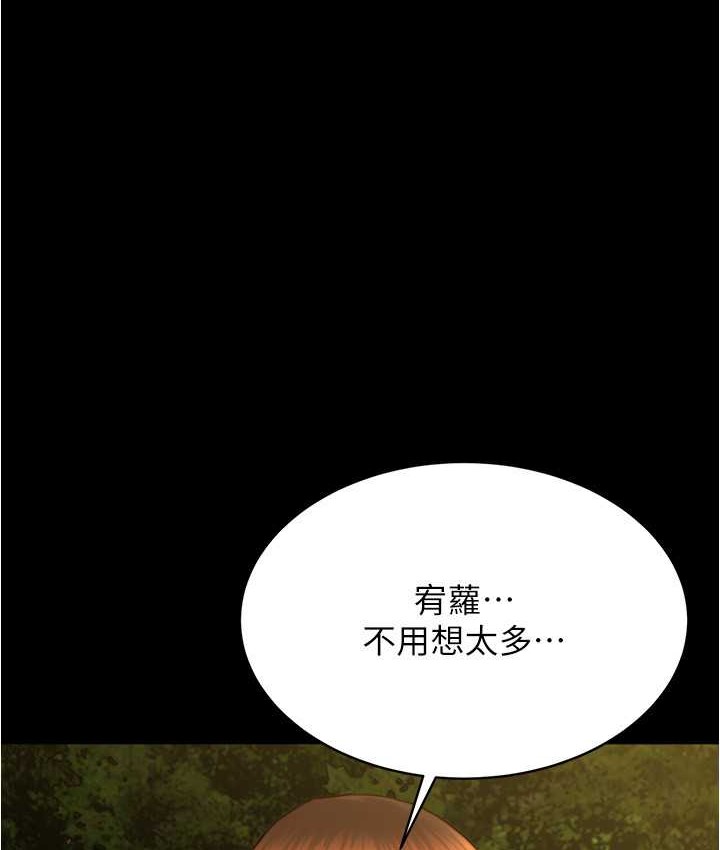 小裤裤笔记  第195话-在公园激战 漫画图片1.jpg