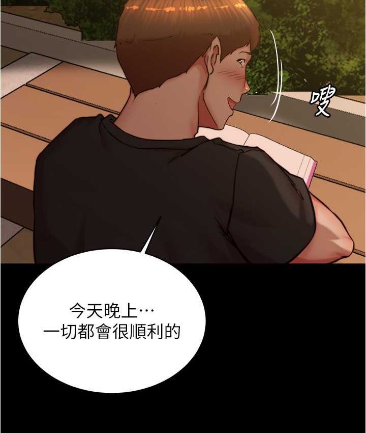 小裤裤笔记  第195话-在公园激战 漫画图片2.jpg