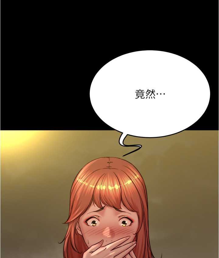 小裤裤笔记  第195话-在公园激战 漫画图片3.jpg