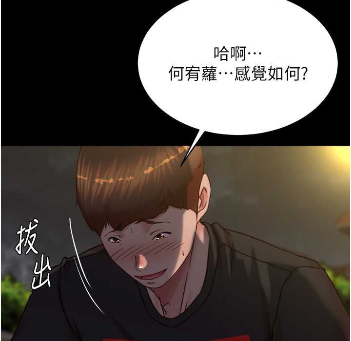 小裤裤笔记  第196话-在老公回来前快点结束 漫画图片2.jpg