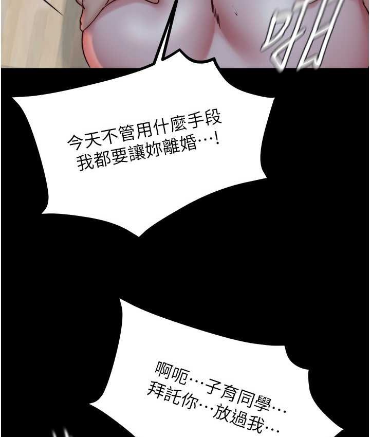 小裤裤笔记  第197话-在女儿面前被上的离婚人妻 漫画图片3.jpg