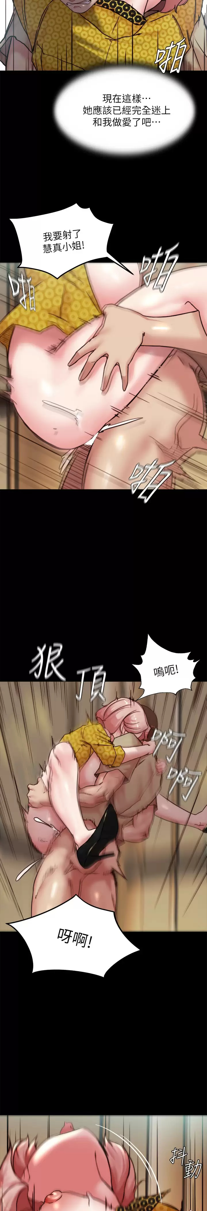 韩漫《小裤裤笔记》第104話 慢慢屈服在我之下吧 全集在线阅读 26