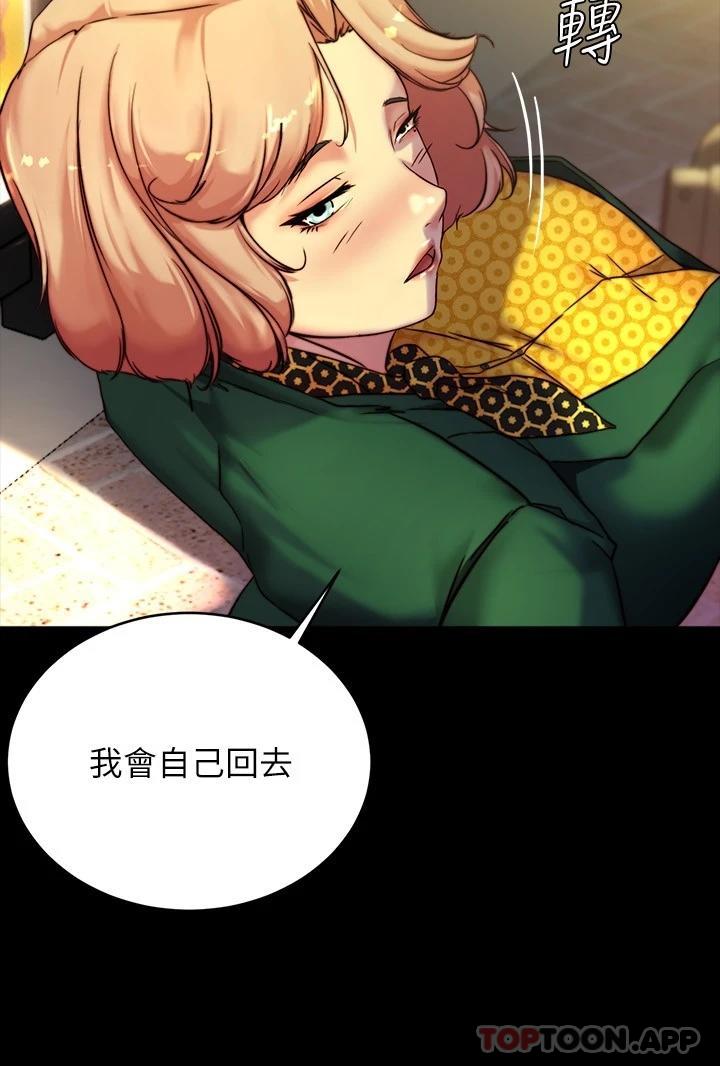 韩国污漫画 小褲褲筆記 第105话 无法拒绝的提议 11