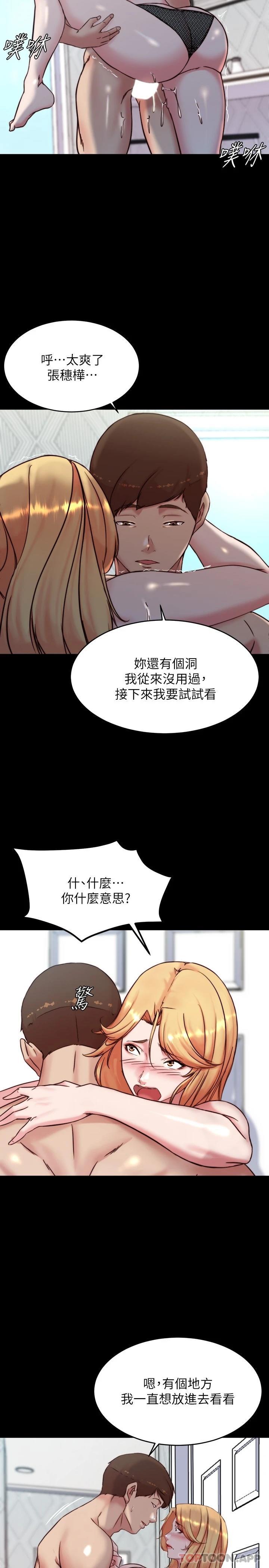 韩国污漫画 小褲褲筆記 第107话 完全变成奴隶的穗桦 28