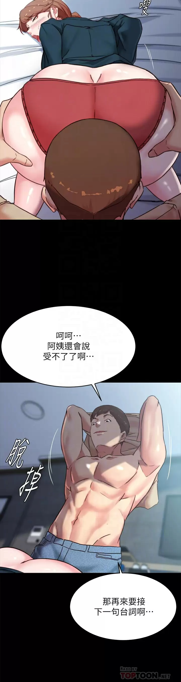 韩国污漫画 小褲褲筆記 第111话 被插上瘾的阿姨 12