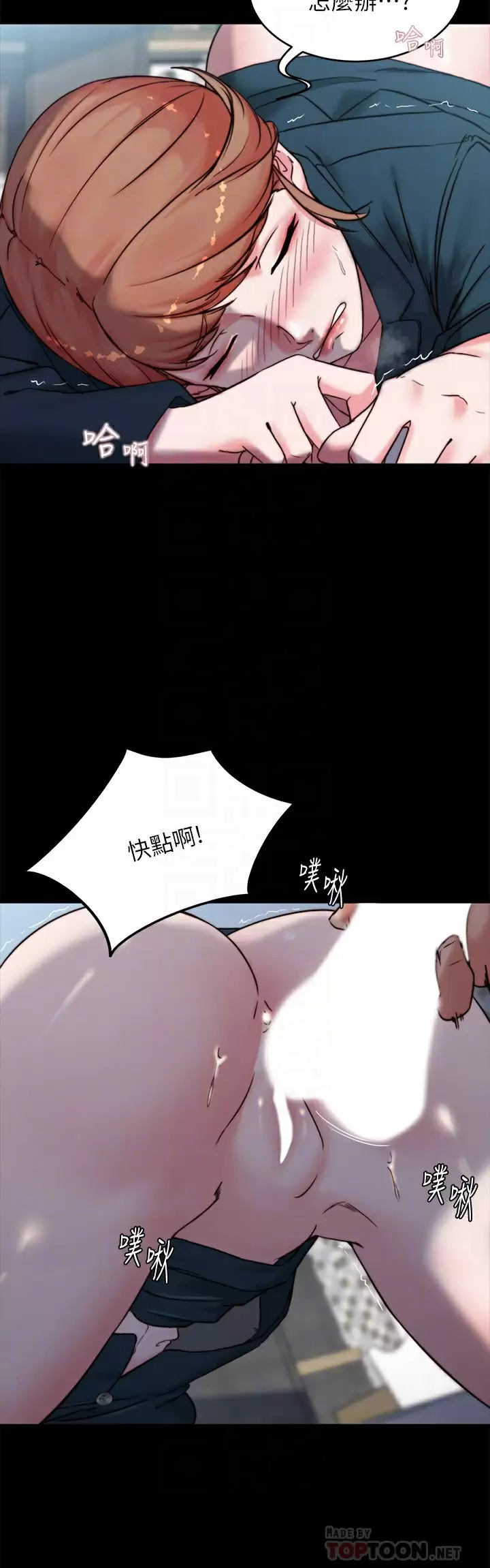 韩国污漫画 小褲褲筆記 第111话 被插上瘾的阿姨 16