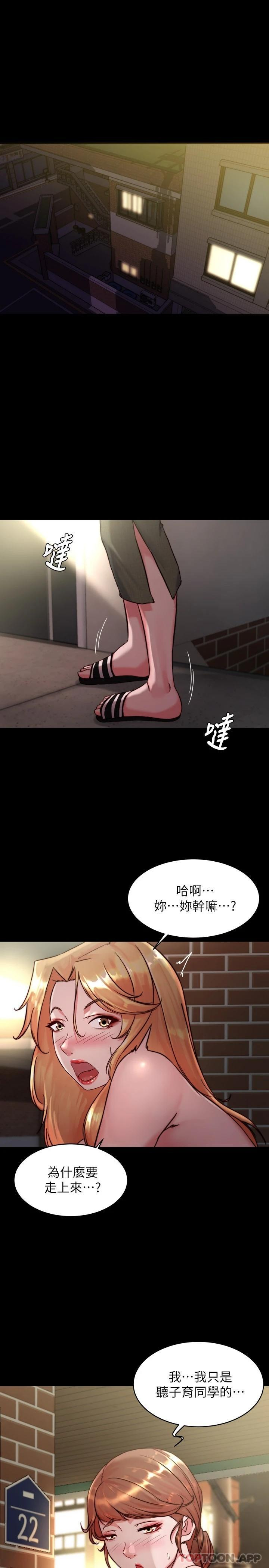 韩国污漫画 小褲褲筆記 第115话 要先开始插谁? 4