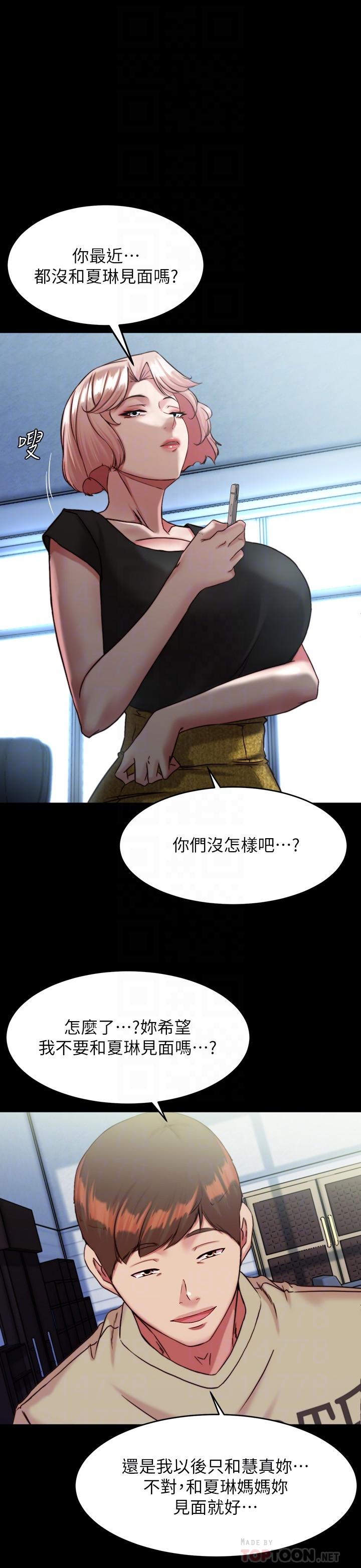 韩国污漫画 小褲褲筆記 第121话-女演员迷人的背影 19