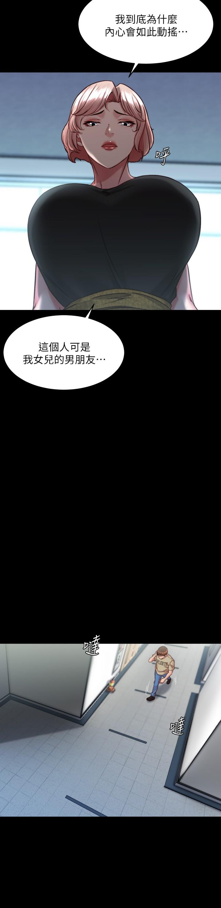 韩国污漫画 小褲褲筆記 第121话-女演员迷人的背影 21