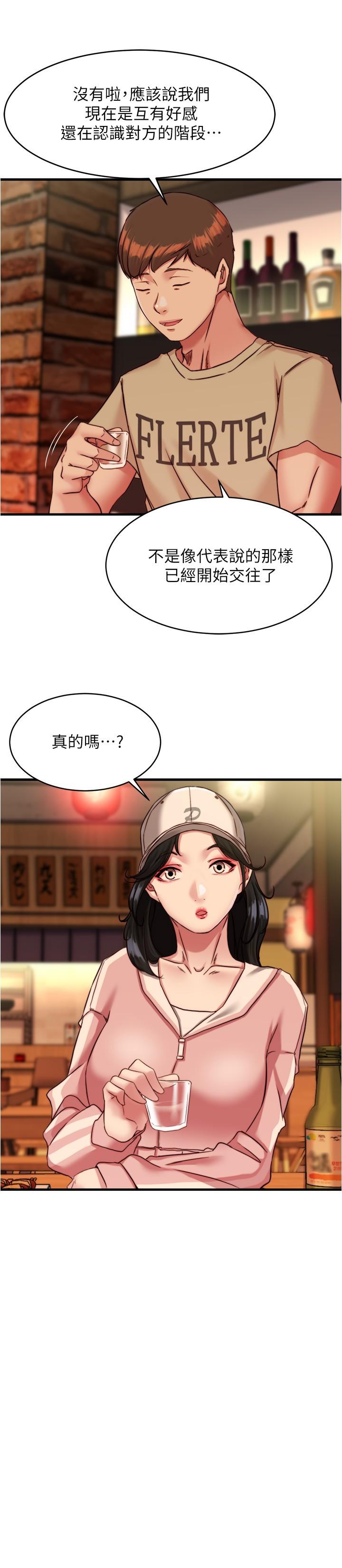 韩国污漫画 小褲褲筆記 第123话-呃啊…不能放进来 11