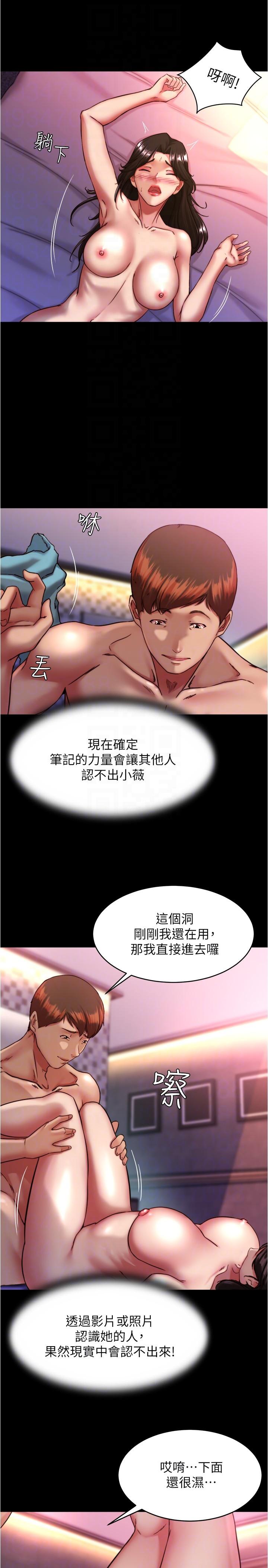 韩国污漫画 小褲褲筆記 第125话-两人独处的小天地 22