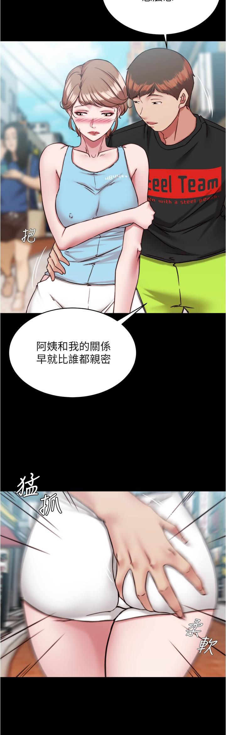 韩国污漫画 小褲褲筆記 第128话-忍不住了怎么办 21