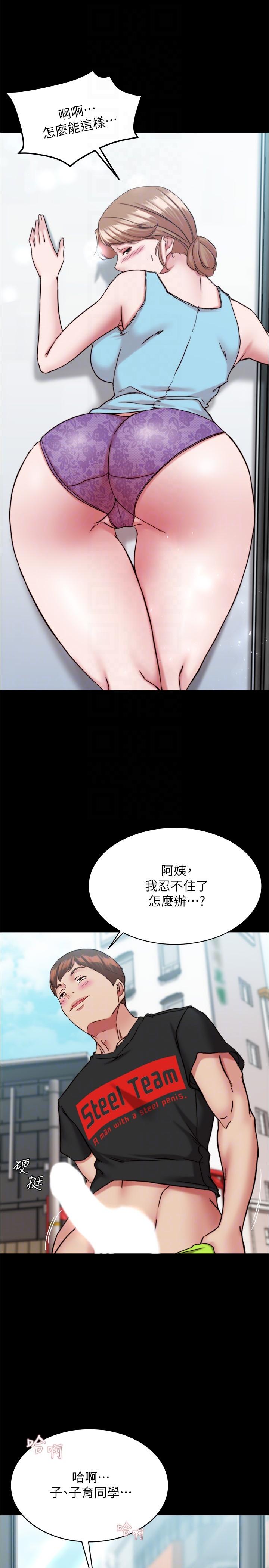 韩国污漫画 小褲褲筆記 第128话-忍不住了怎么办 28