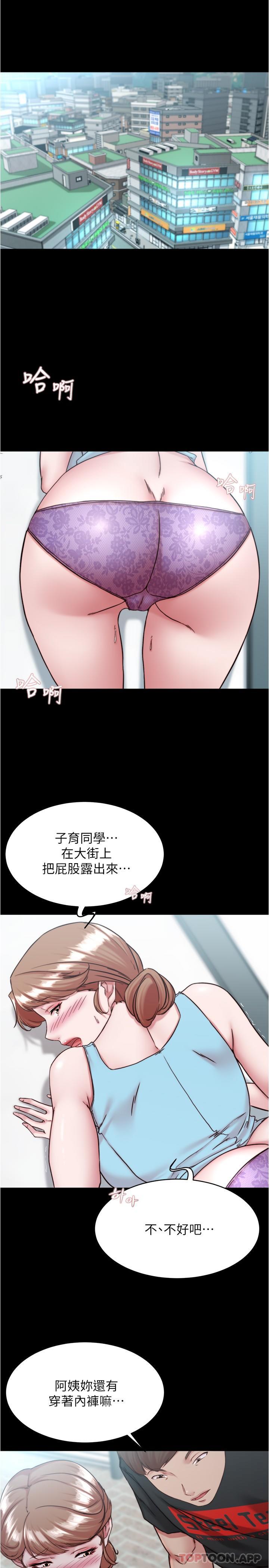 韩国污漫画 小褲褲筆記 第129话-在户外兴奋的阿姨 4