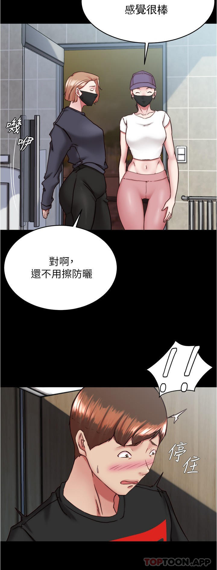 韩国污漫画 小褲褲筆記 第131话-和汉娜在公厕寻求刺激 27