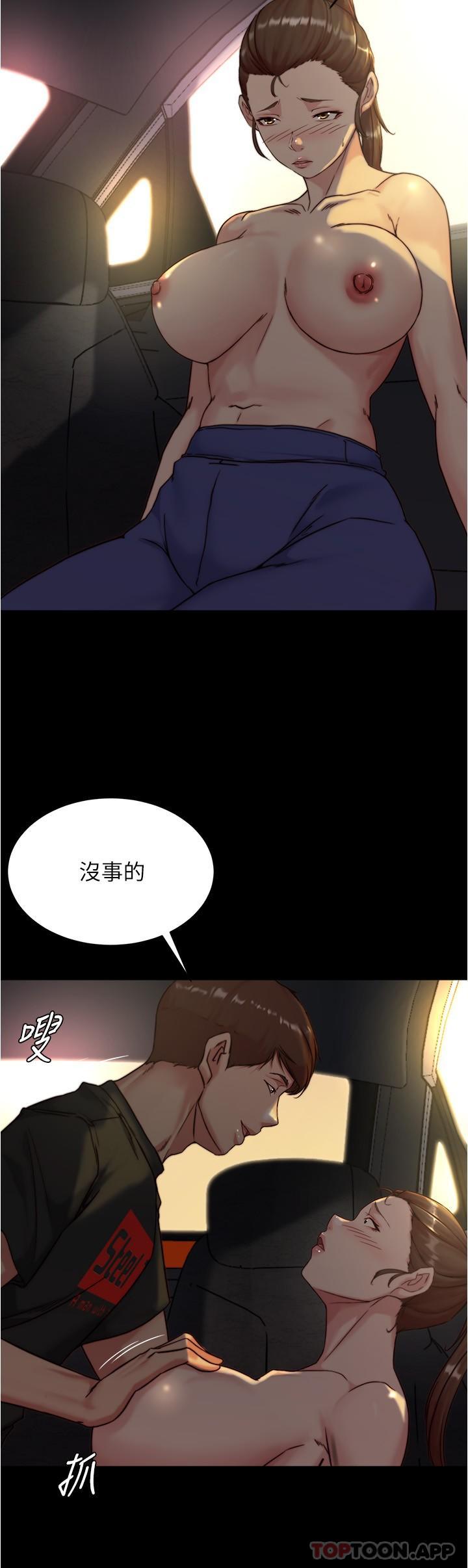 韩国污漫画 小褲褲筆記 第133话-在计程车里搞车震 27