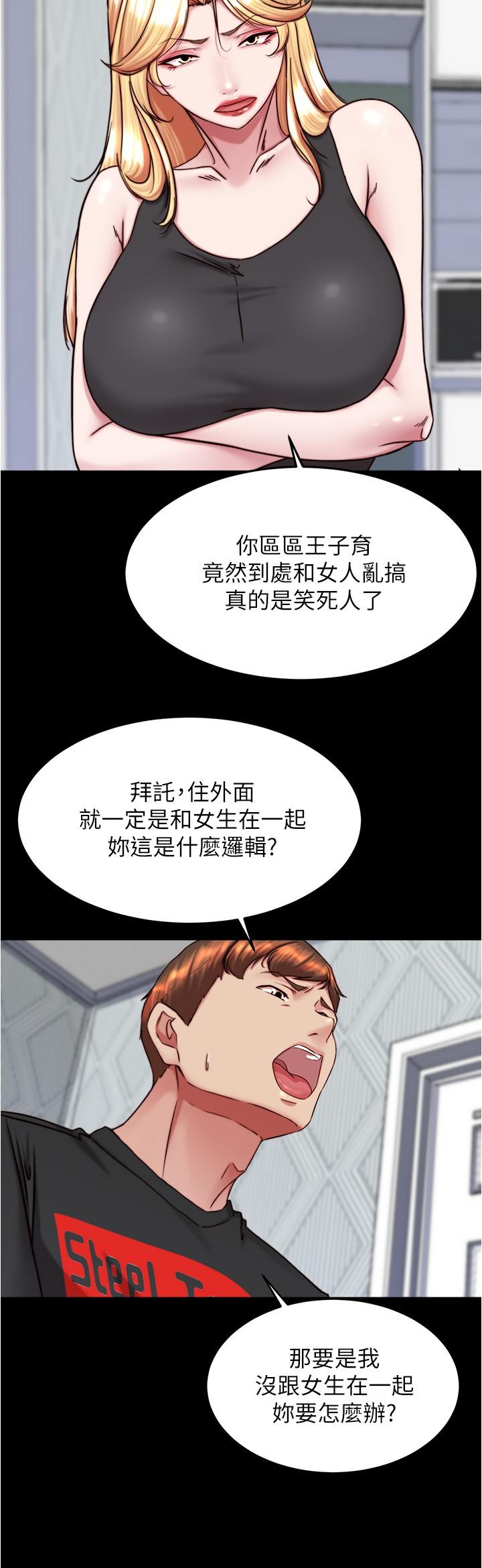 韩国污漫画 小褲褲筆記 第137话-你的洞借我一下 5