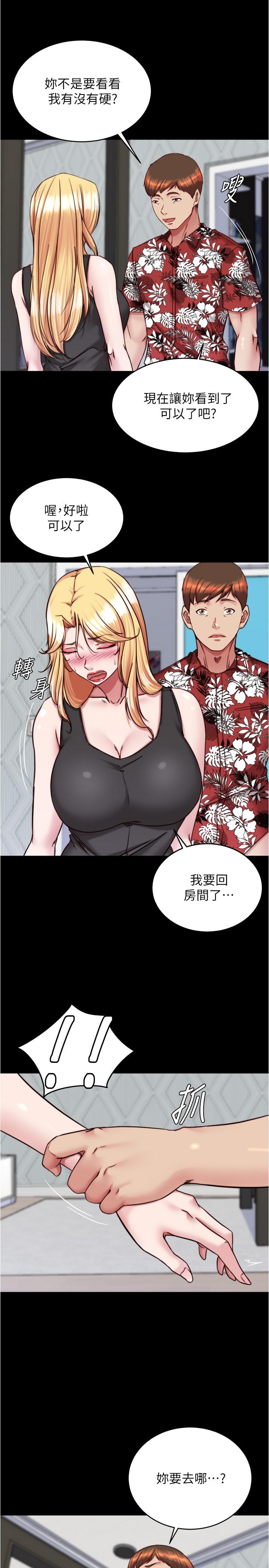 韩国污漫画 小褲褲筆記 第137话-你的洞借我一下 20