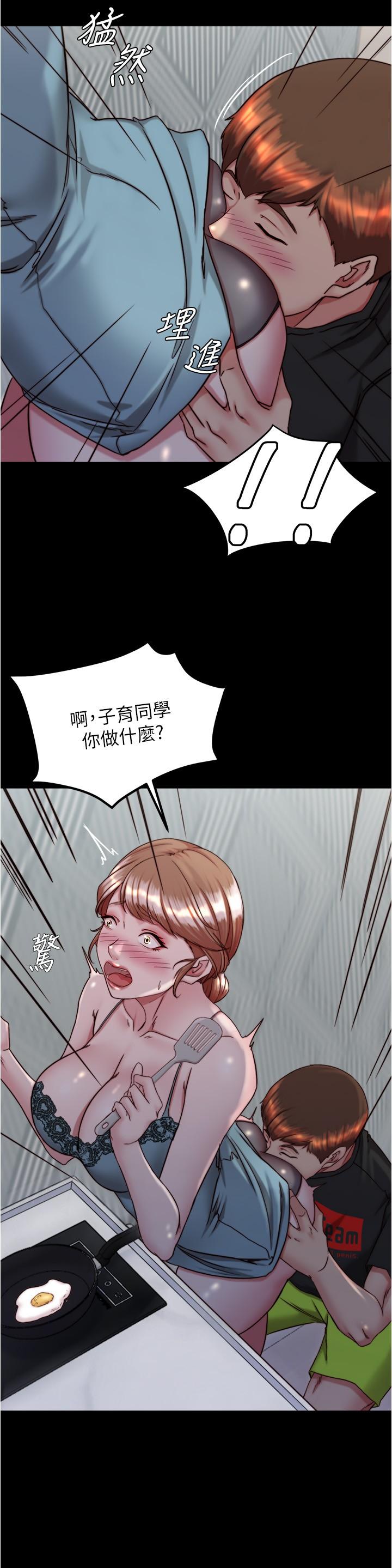 韩国污漫画 小褲褲筆記 第139话-让我好好破坏阿姨的鲍鱼 13