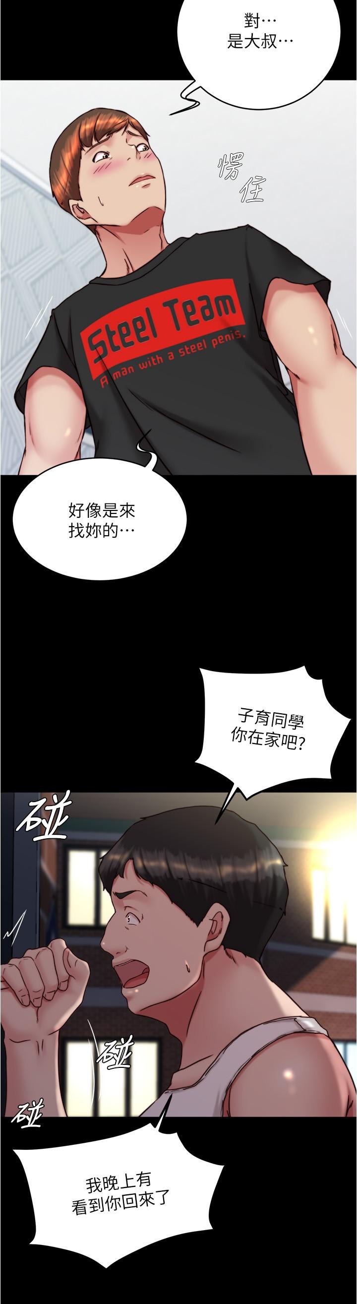 韩国污漫画 小褲褲筆記 第139话-让我好好破坏阿姨的鲍鱼 25