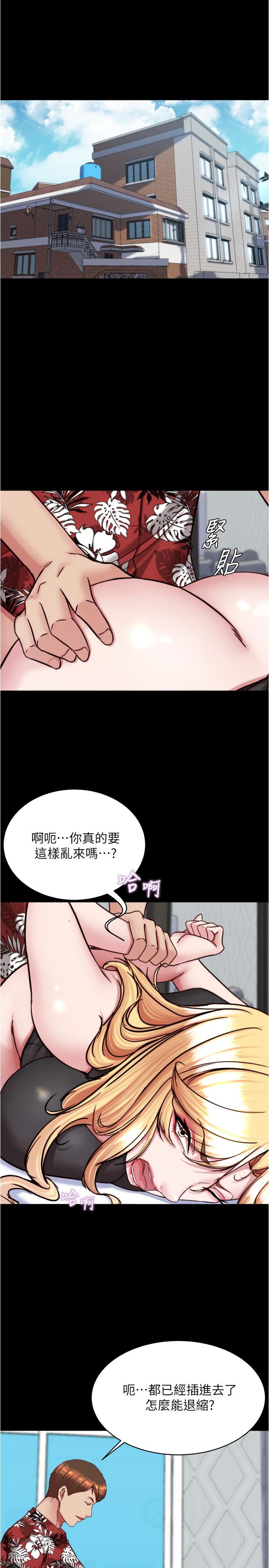 韩国污漫画 小褲褲筆記 第138话-成为性奴隶的穗桦 4