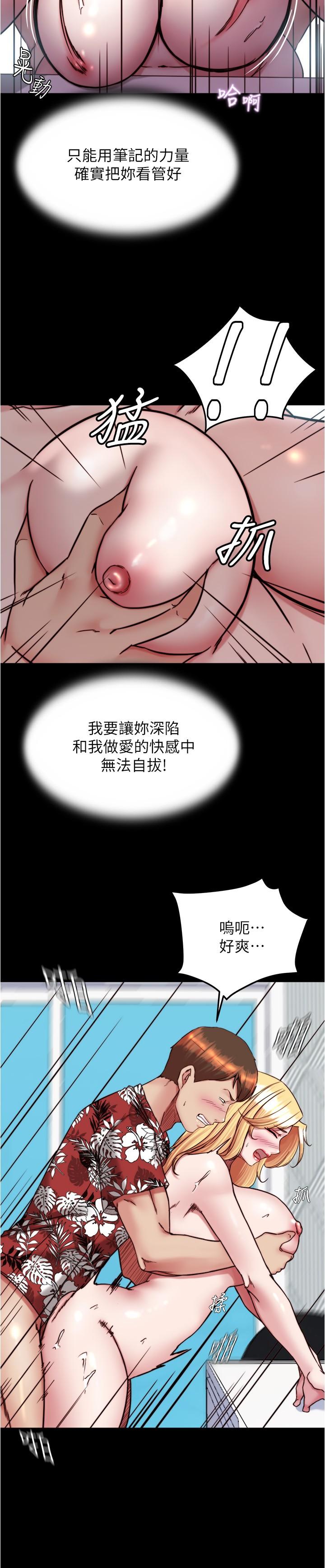 韩国污漫画 小褲褲筆記 第138话-成为性奴隶的穗桦 11