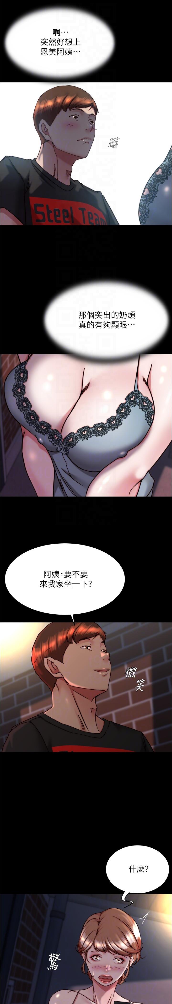 韩国污漫画 小褲褲筆記 第138话-成为性奴隶的穗桦 28
