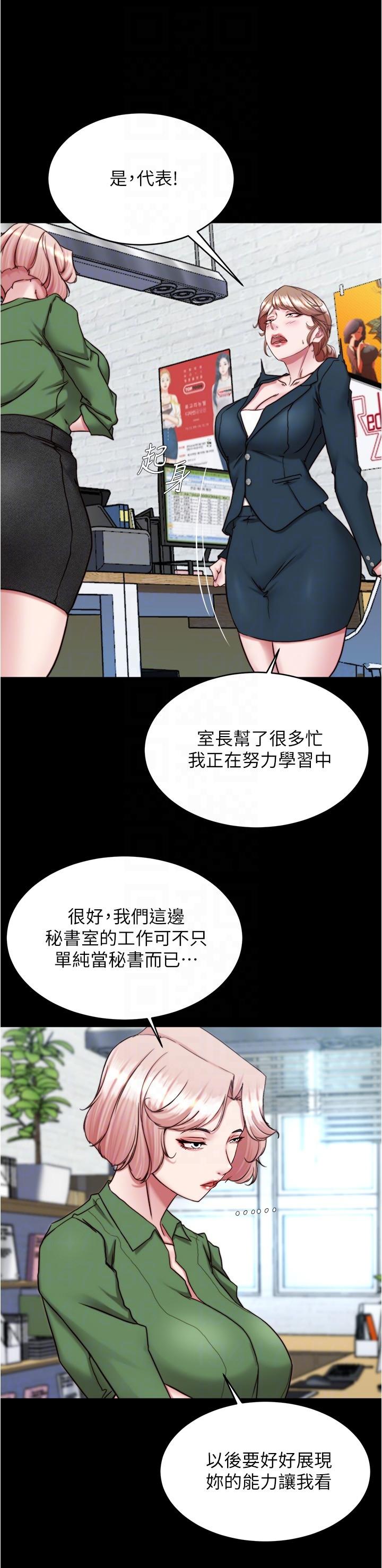 韩国污漫画 小褲褲筆記 第141话-在我面前就想把腿打开吧？ 7