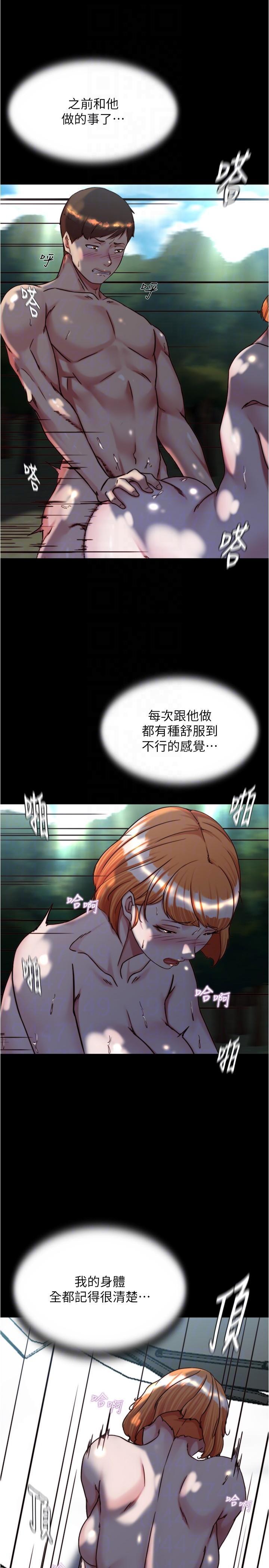 韩漫《小裤裤笔记》第144話 你真的要在這裡做嗎? 全集在线阅读 26