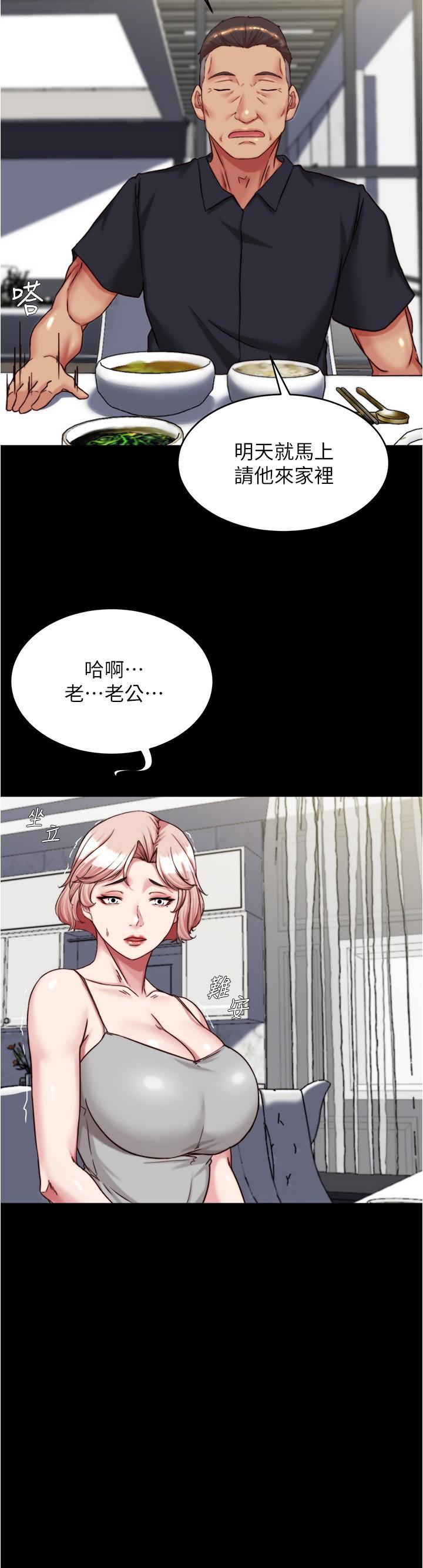 韩国污漫画 小褲褲筆記 第145话 这么想被吃掉是不是? 25