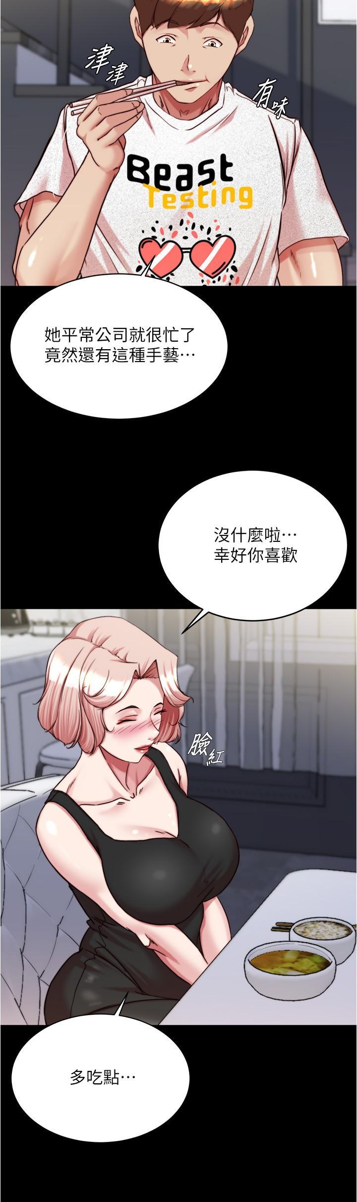 韩国污漫画 小褲褲筆記 第147话 同时看到两个人的内裤 19