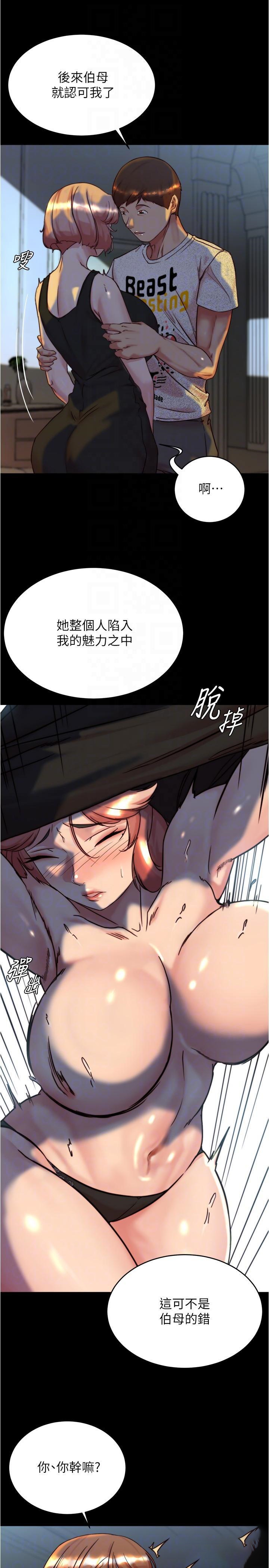 韩国污漫画 小褲褲筆記 第149话 那就母女一起来吧 18