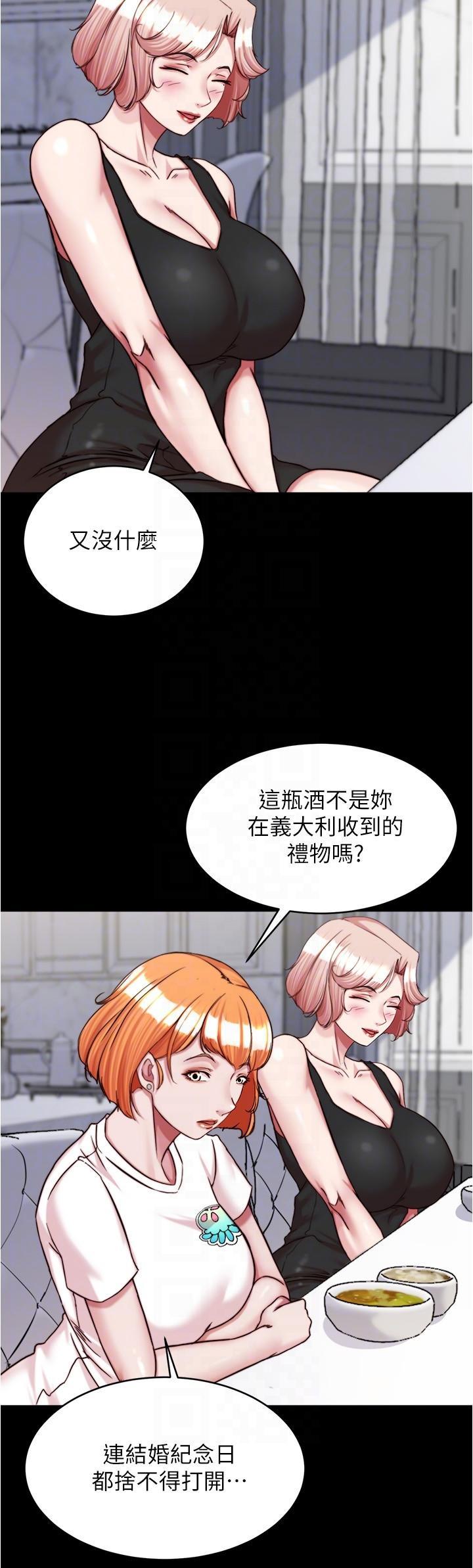 韩国污漫画 小褲褲筆記 第148话 老公...对不起... 7