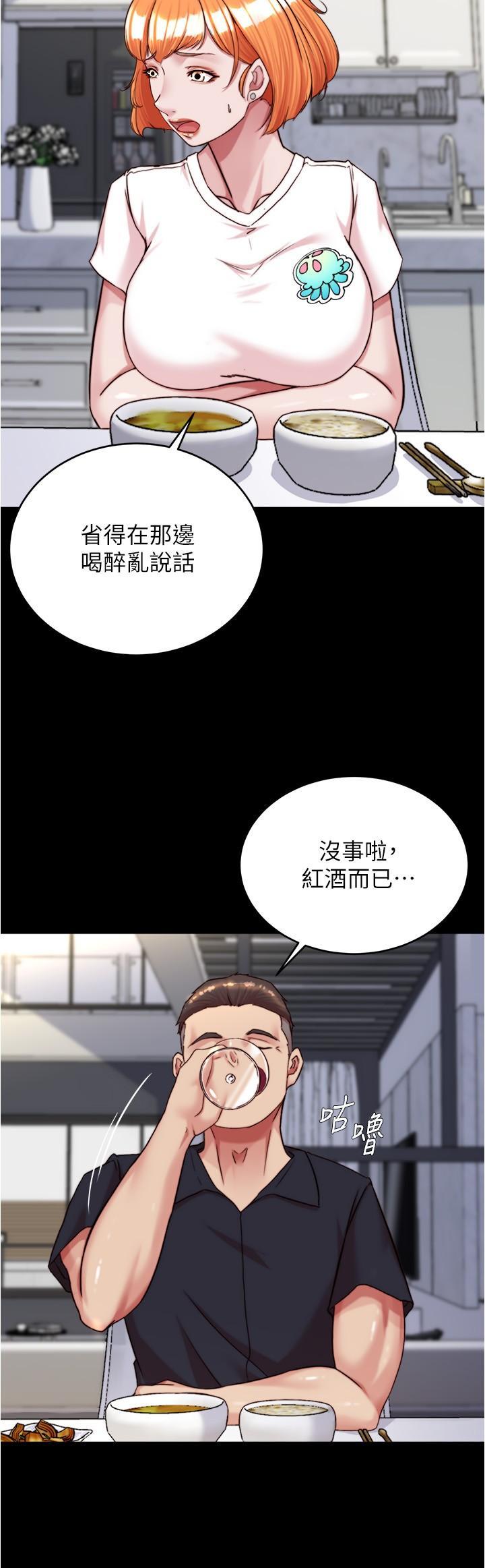 韩漫《小裤裤笔记》第148話 老公...對不起... 全集在线阅读 9