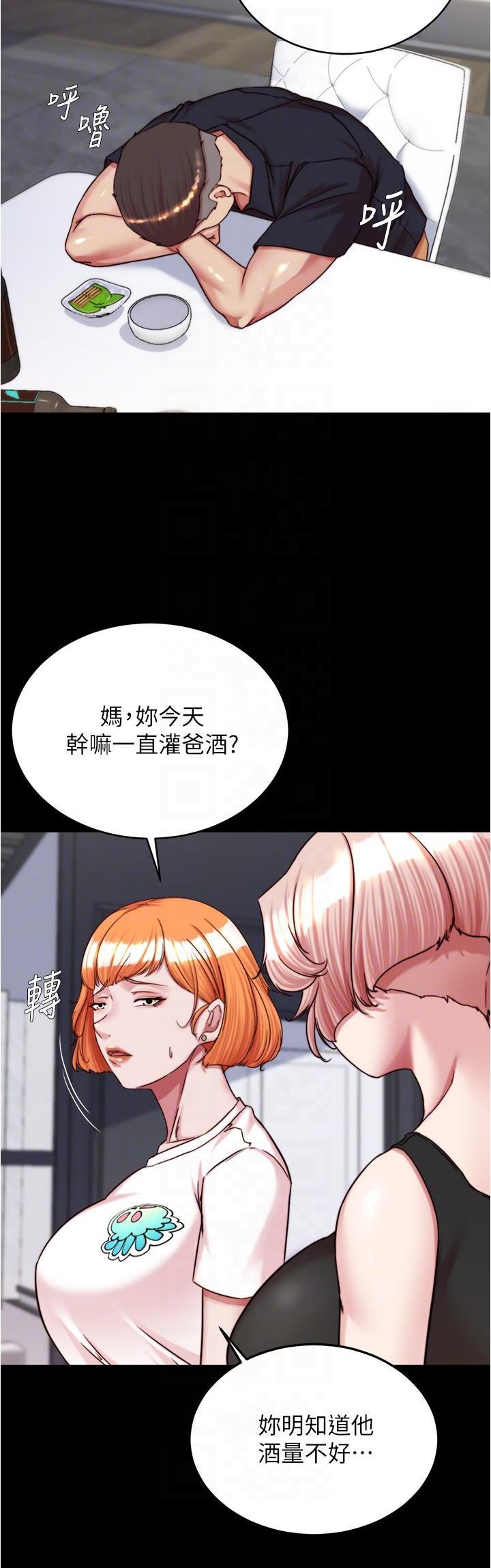 韩漫《小裤裤笔记》第148話 老公...對不起... 全集在线阅读 11