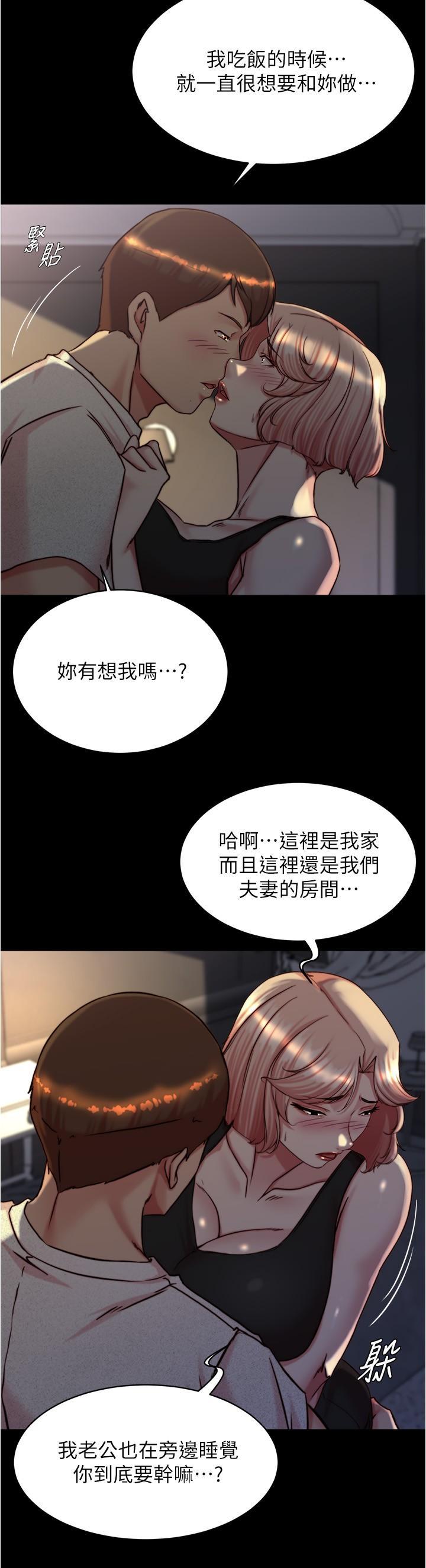 韩漫《小裤裤笔记》第148話 老公...對不起... 全集在线阅读 17