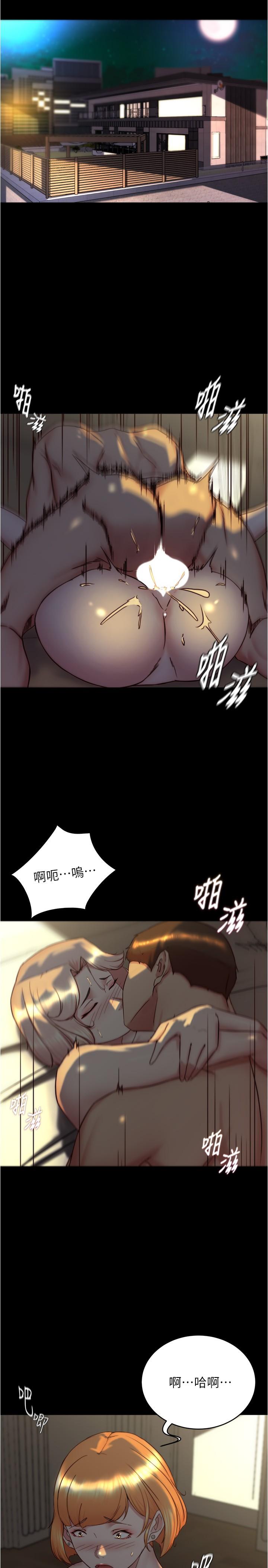 韩漫《小裤裤笔记》第153話-我要當爸爸瞭嗎…? 全集在线阅读 4