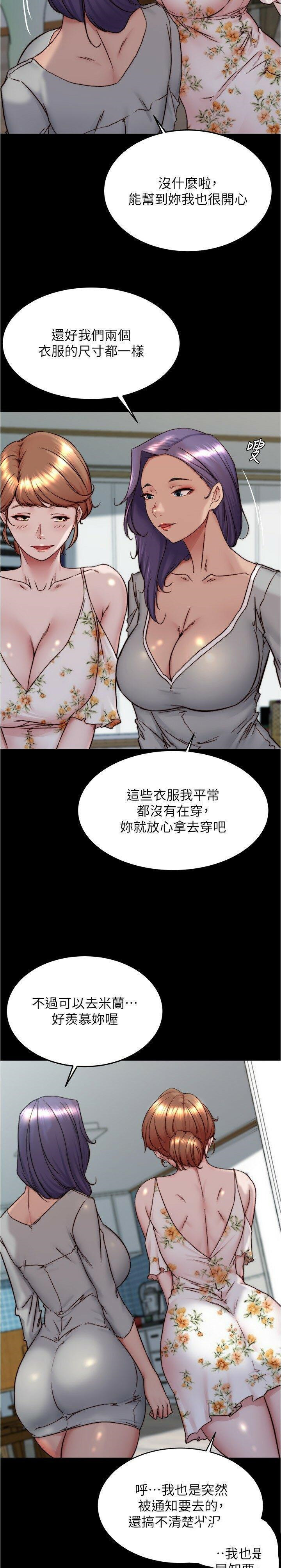 韩国污漫画 小褲褲筆記 第156话 意外目击阿姨好友的内裤 26