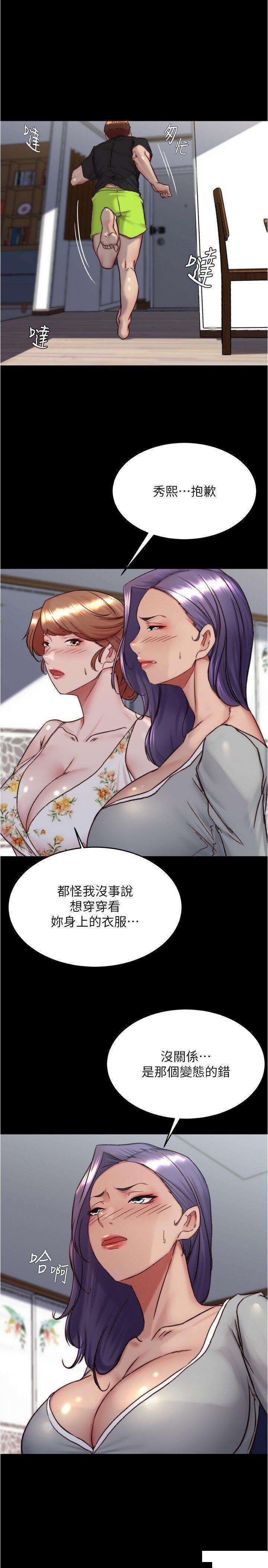 韩漫《小裤裤笔记》第157話_阿姨_把手拿開讓我看看 全集在线阅读 7