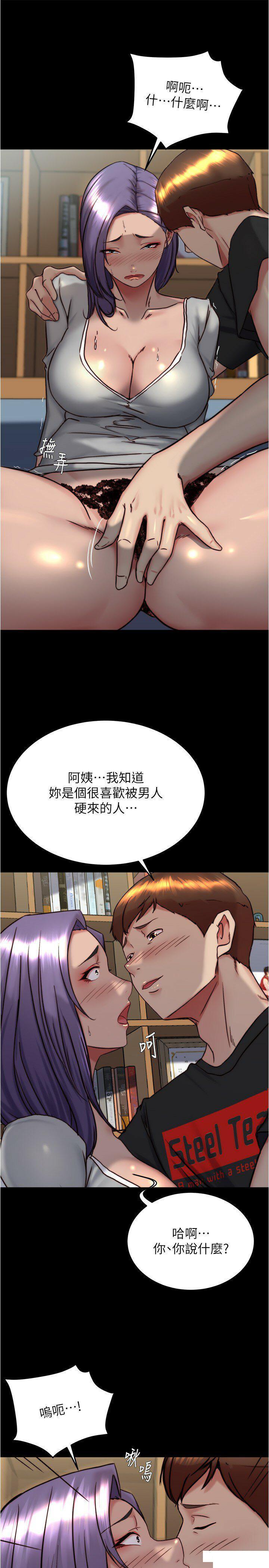 韩漫《小裤裤笔记》第155話_你是筆記給我最大的禮物 全集在线阅读 32