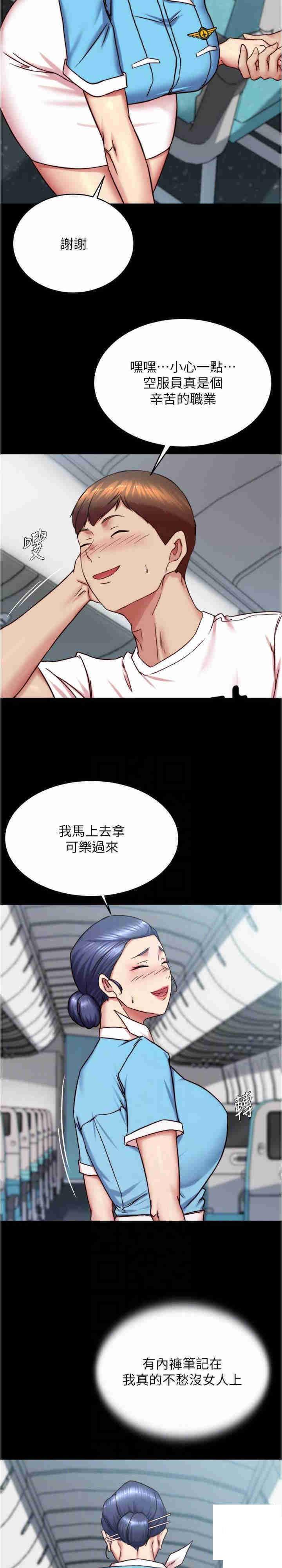 韩国污漫画 小褲褲筆記 第160话_就知道不会让我失望 9